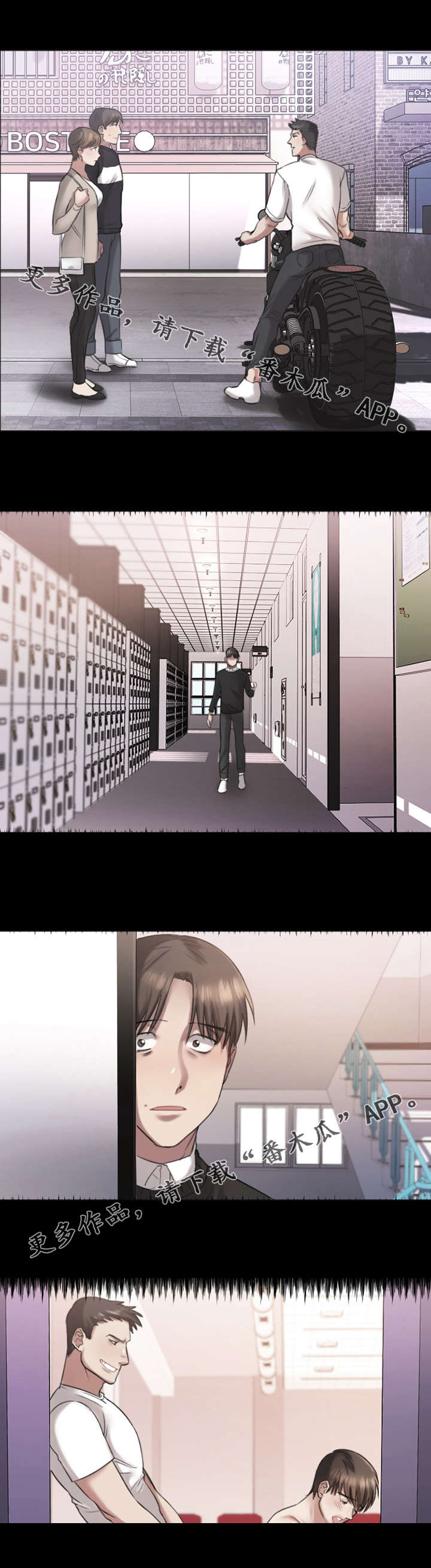 创业时光漫画,第3章：同学会2图