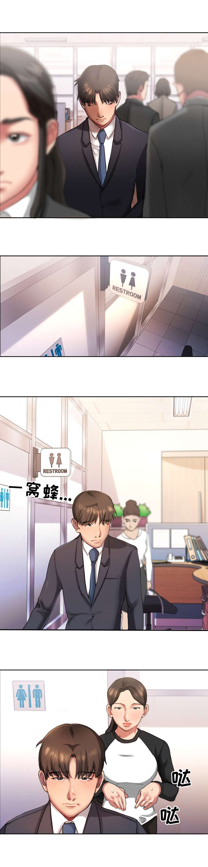 创业时光漫画,第1章：上班2图
