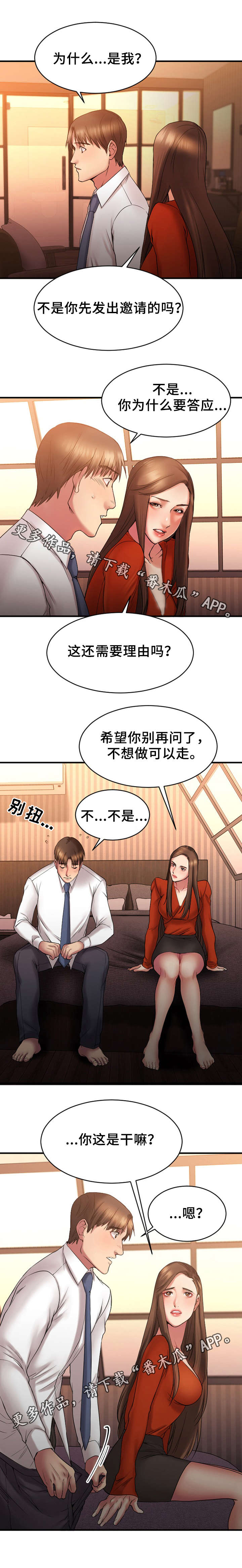 南宁创业时光社区漫画,第12章：酒店1图