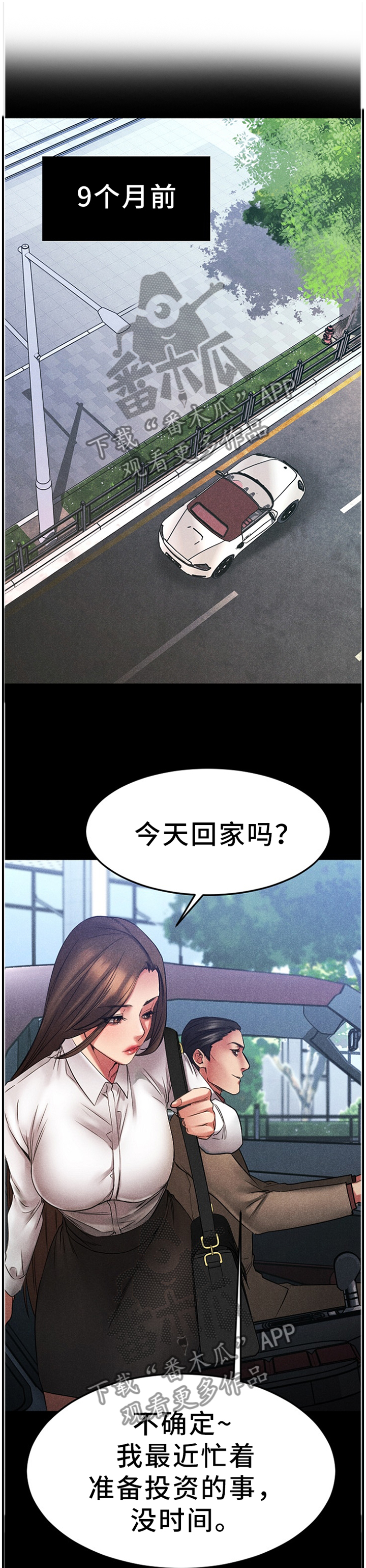 创业时代全集第1集免费在线观看漫画,第64章：演技2图