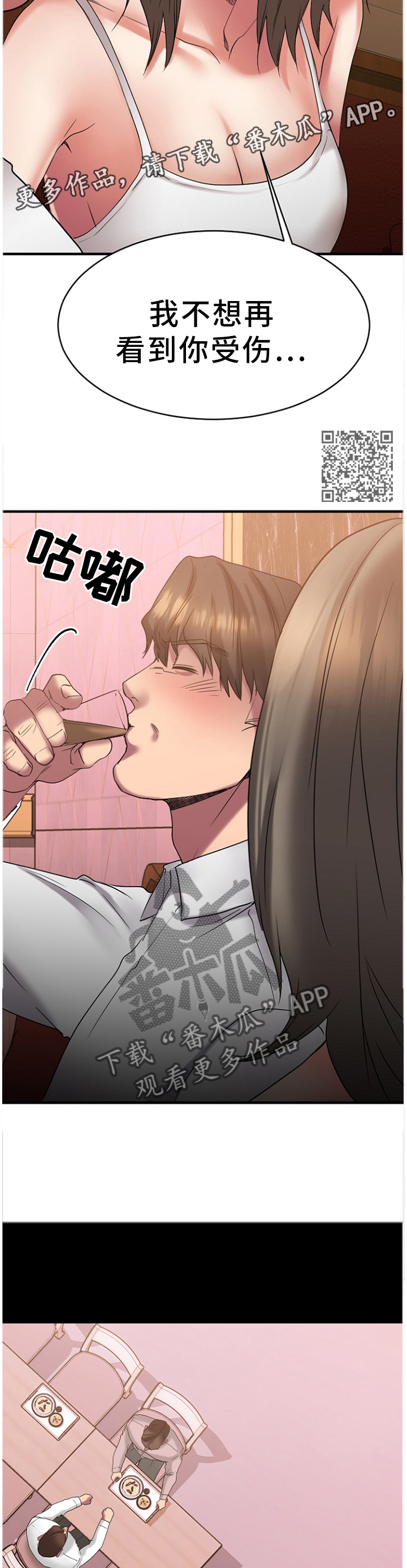 创业时光漫画,第58章：被排除在外1图