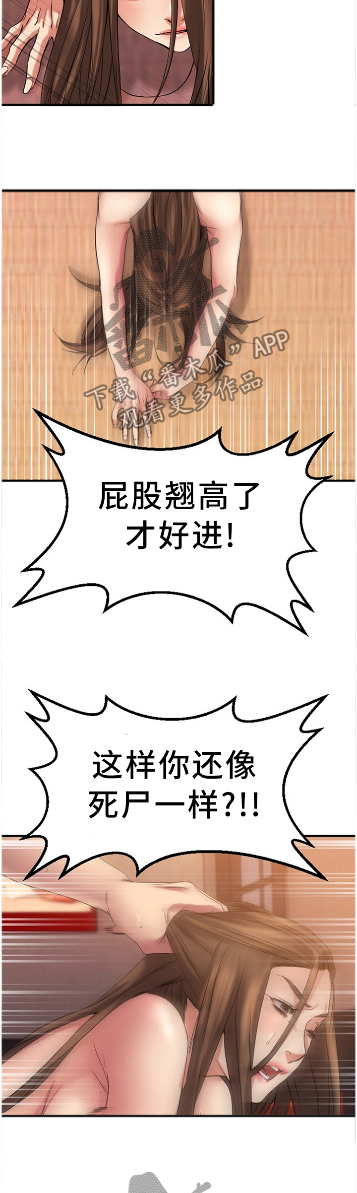 创业时代电视剧第五十四集在线免费观看漫画,第89章：老本行2图