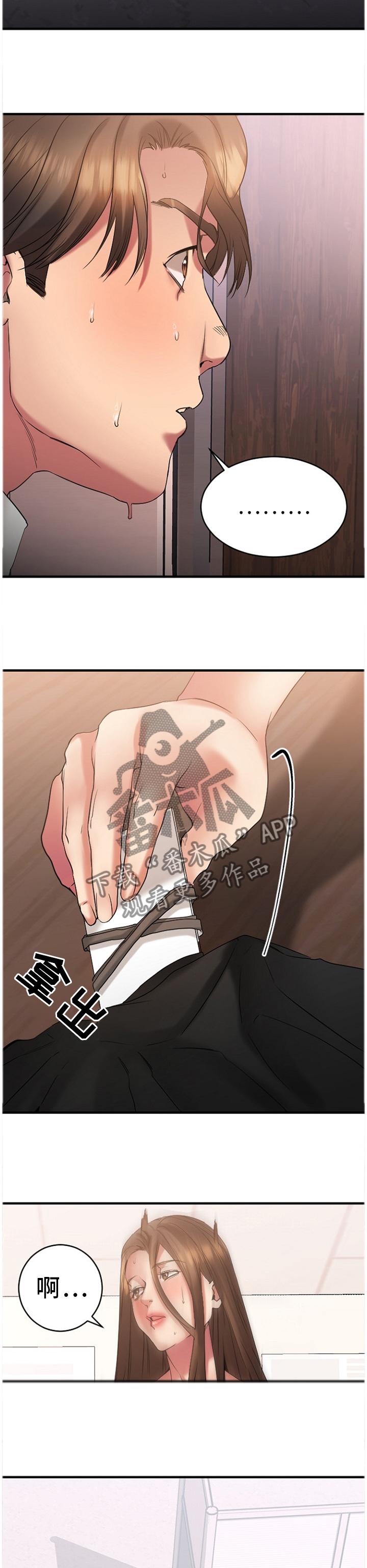 创业时代全集第1集免费在线观看漫画,第57章：合作条件3图