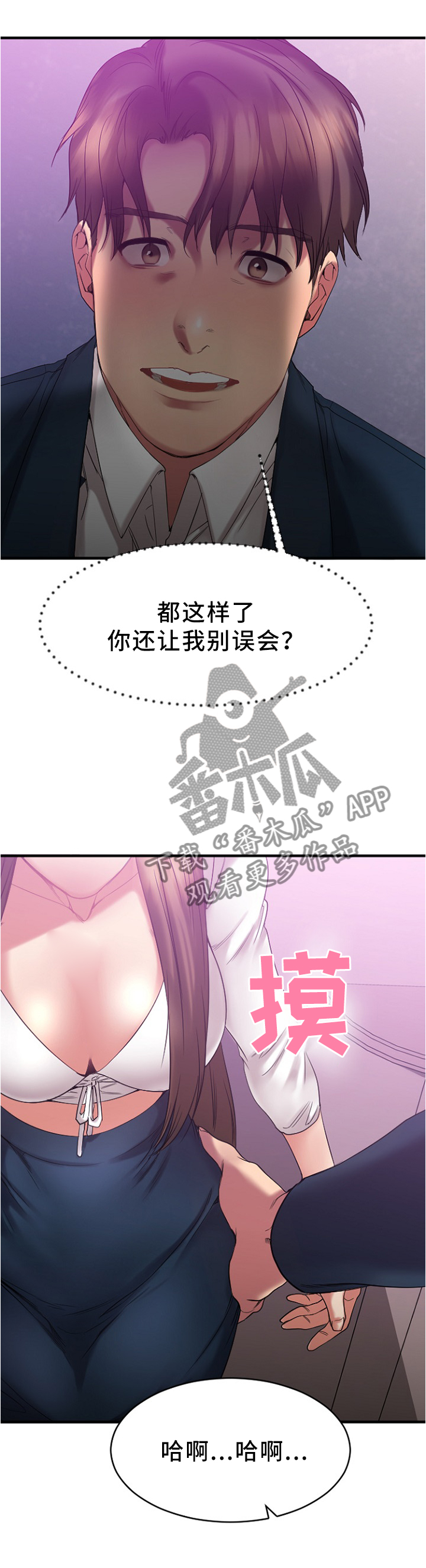 创业时光漫画,第41章：在意4图