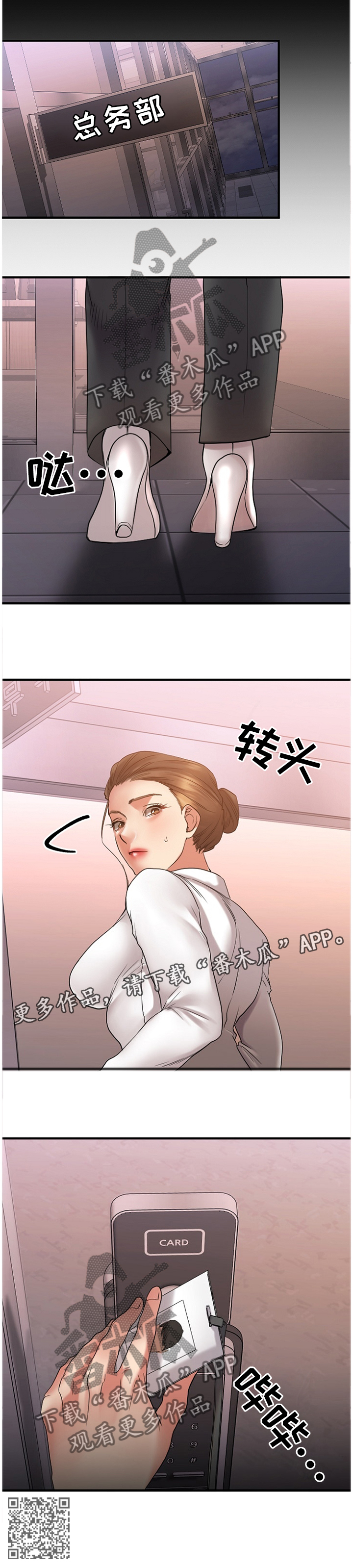 创业时光漫画,第58章：被排除在外5图