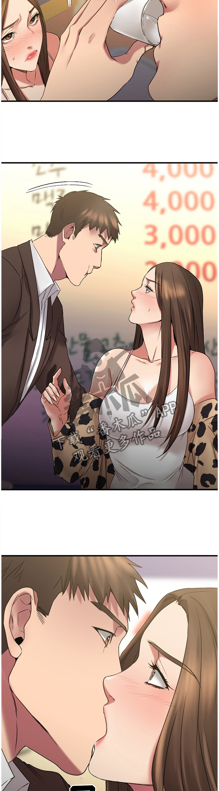 创业时代 百科漫画,第84章：请你喝1图