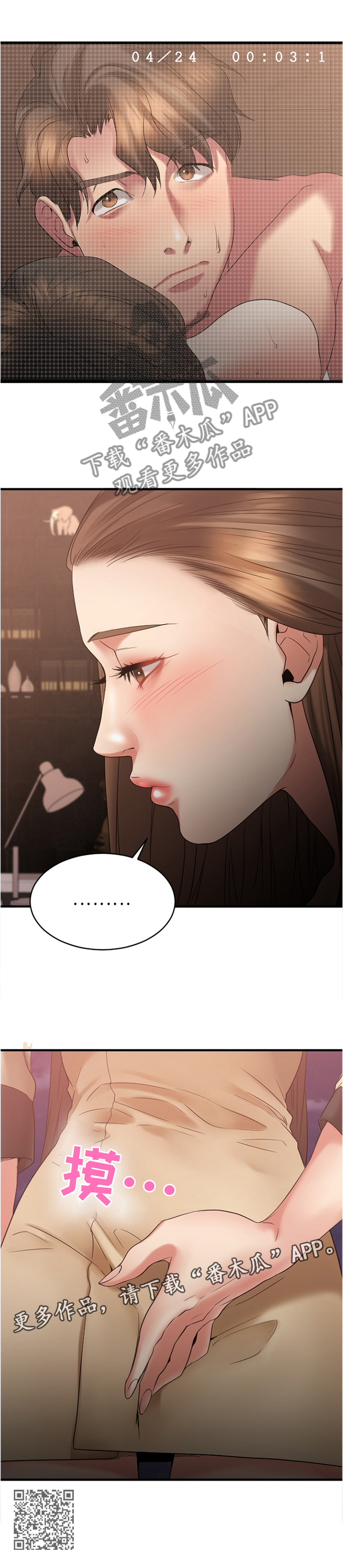 创业时光漫画,第46章：实况转播5图