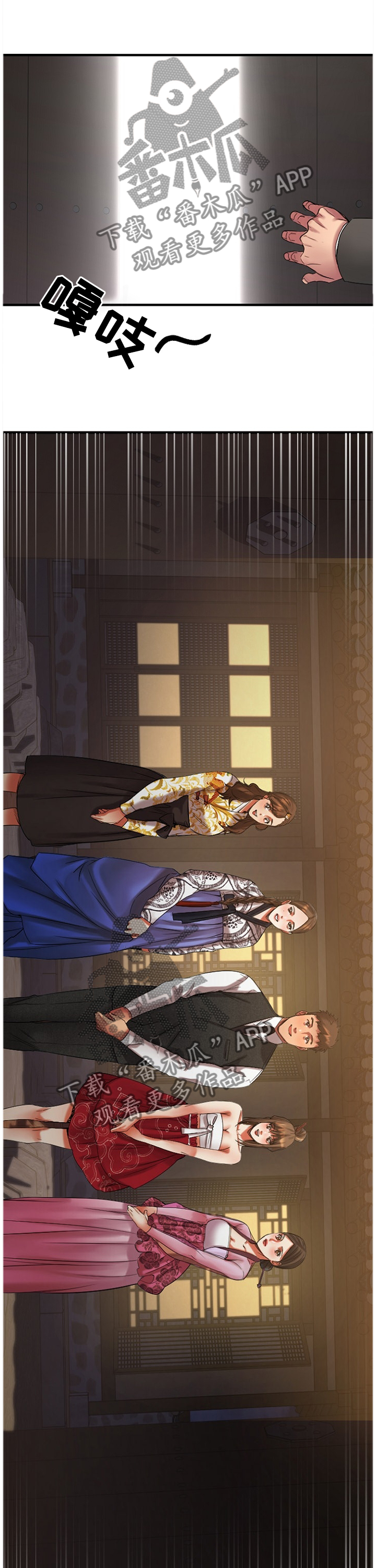 创业时光漫画,第73章：欢迎光临3图