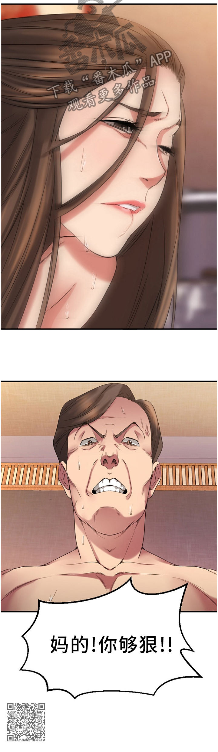 创业时代电视剧第五十四集在线免费观看漫画,第89章：老本行3图