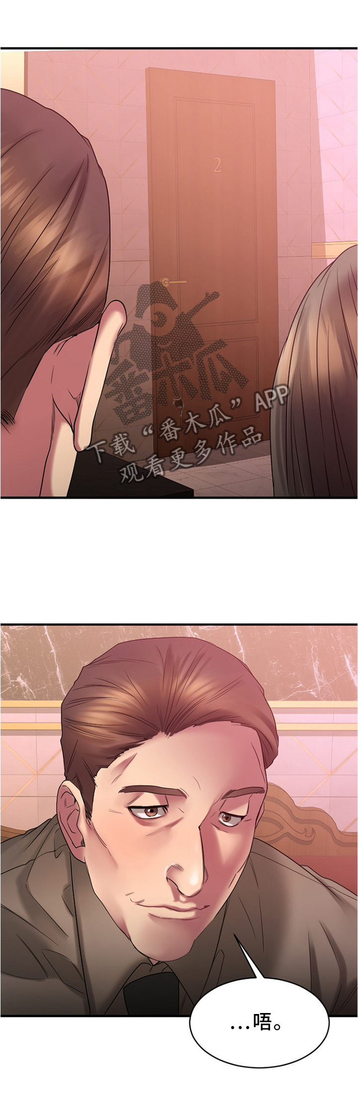 创业时代电视剧大结局漫画,第44章：完美商谈3图