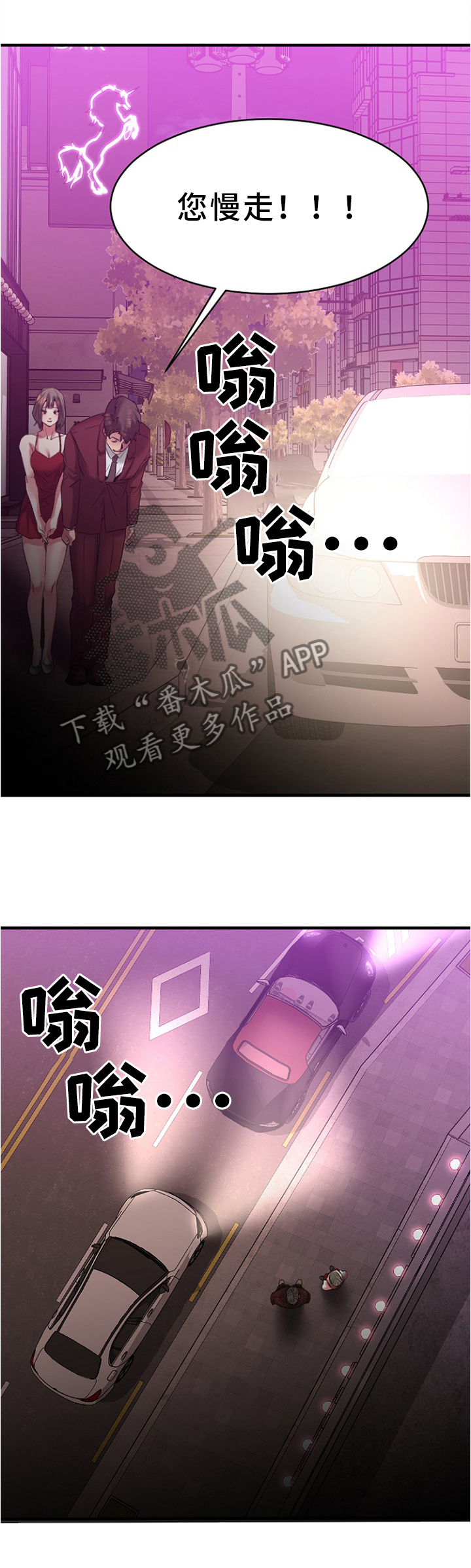 创业时光咖啡馆团购漫画,第44章：完美商谈3图