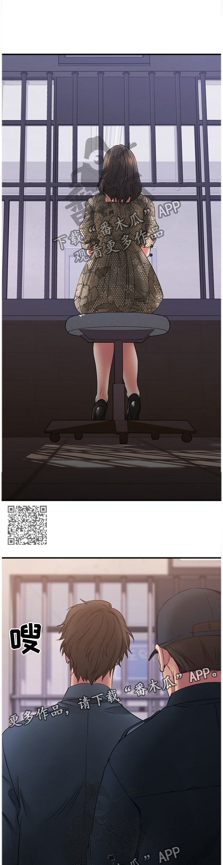 创业时光漫画,第63章：真相5图