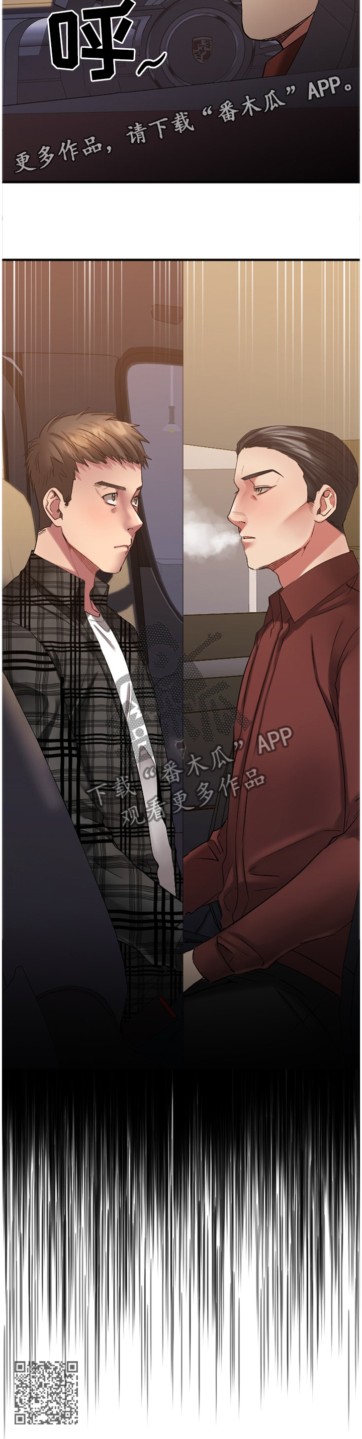 创业时代电视剧全集免费土豆漫画,第71章：大手笔1图