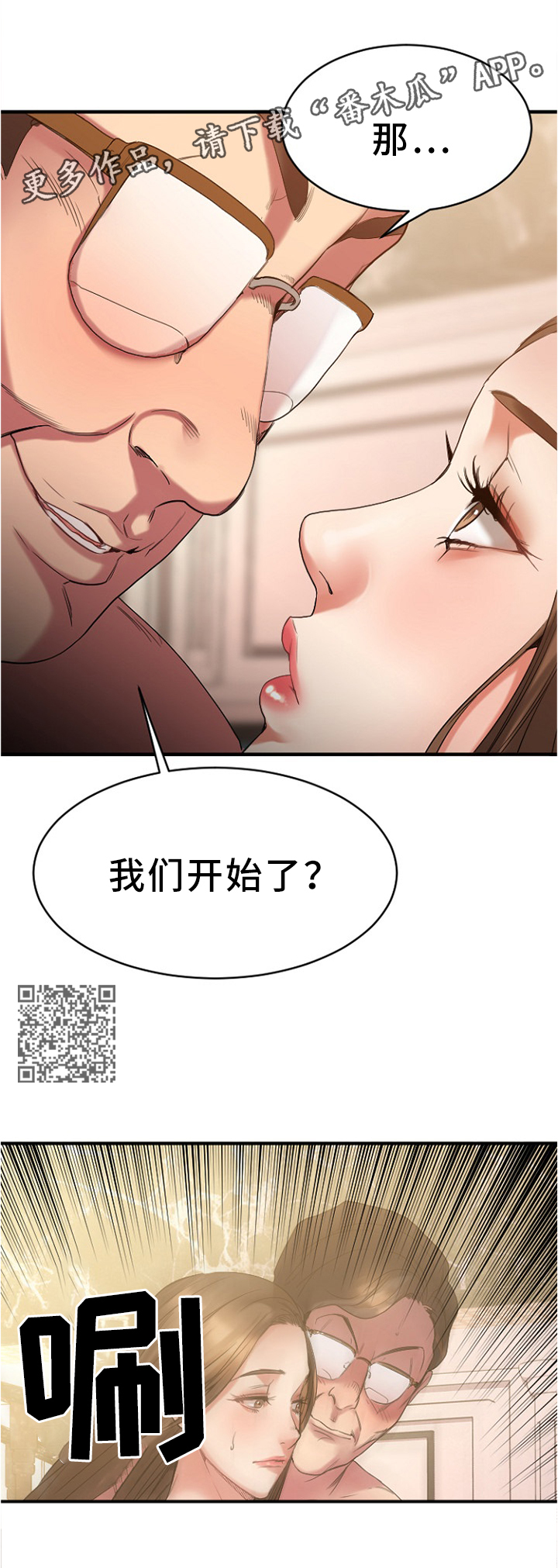 创业时光漫画,第52章：我可是很粗暴的噢5图