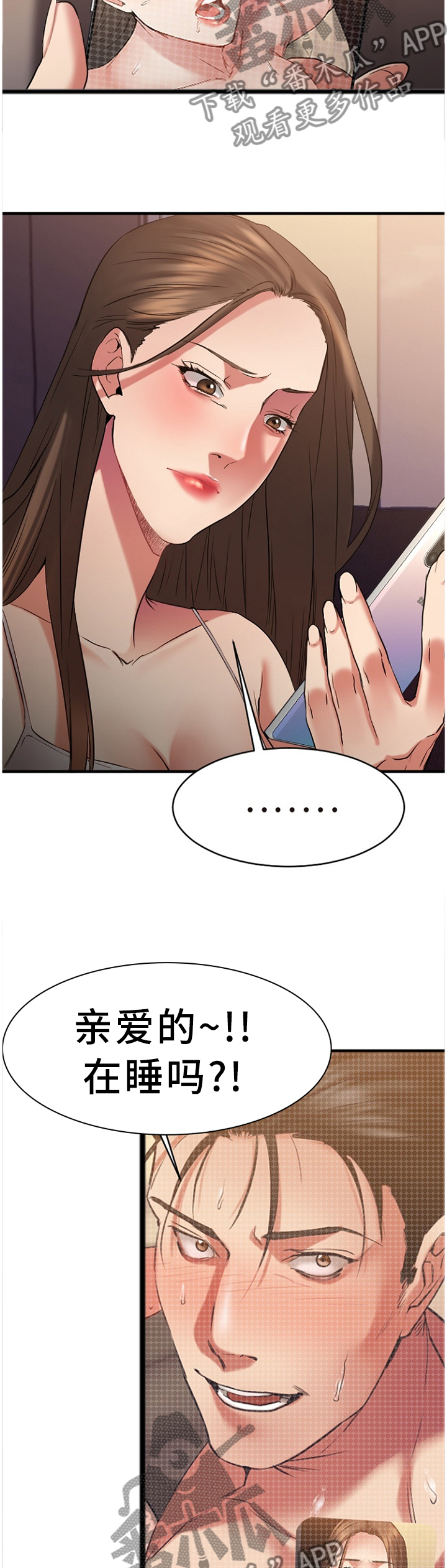 创业时光漫画,第83章：争吵3图