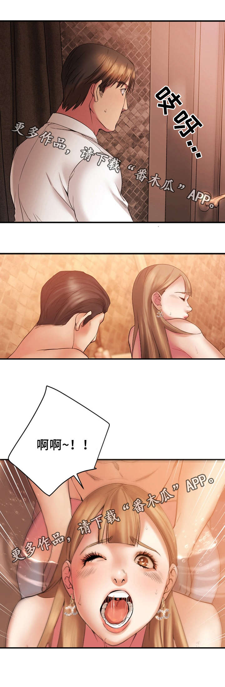创业时光漫画,第9章：游戏结束1图