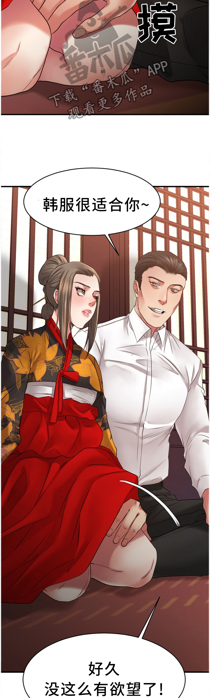 创业时代南瓜影院漫画,第82章：毫无兴趣4图