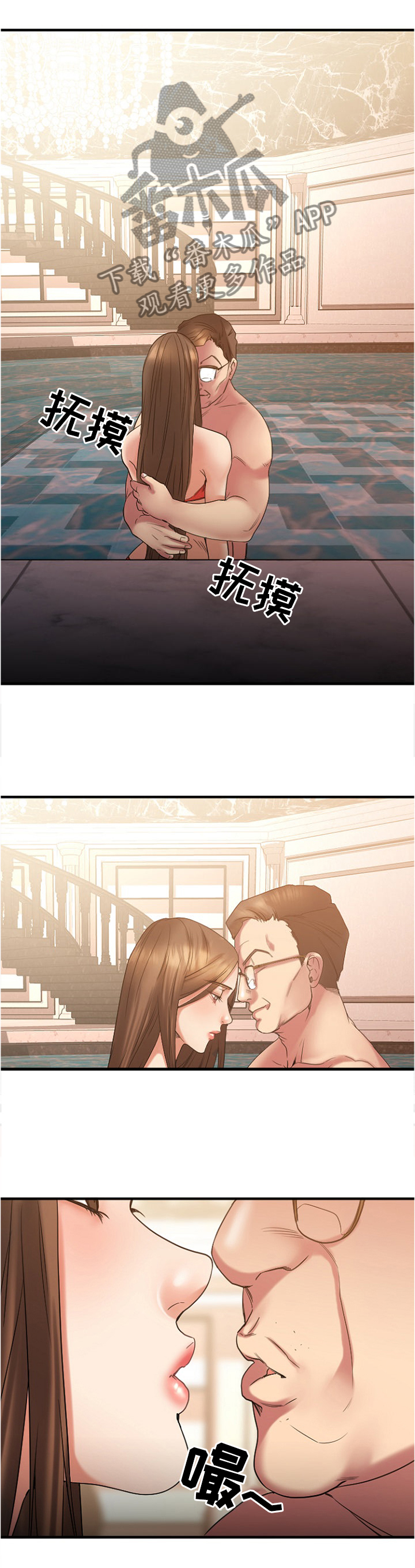 创业时光漫画,第52章：我可是很粗暴的噢3图