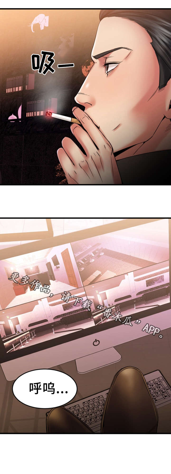 创业时光漫画,第20章：如愿以偿3图