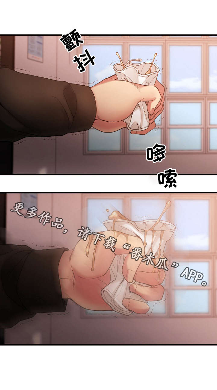 创业时光漫画,第31章：心上人被抢4图