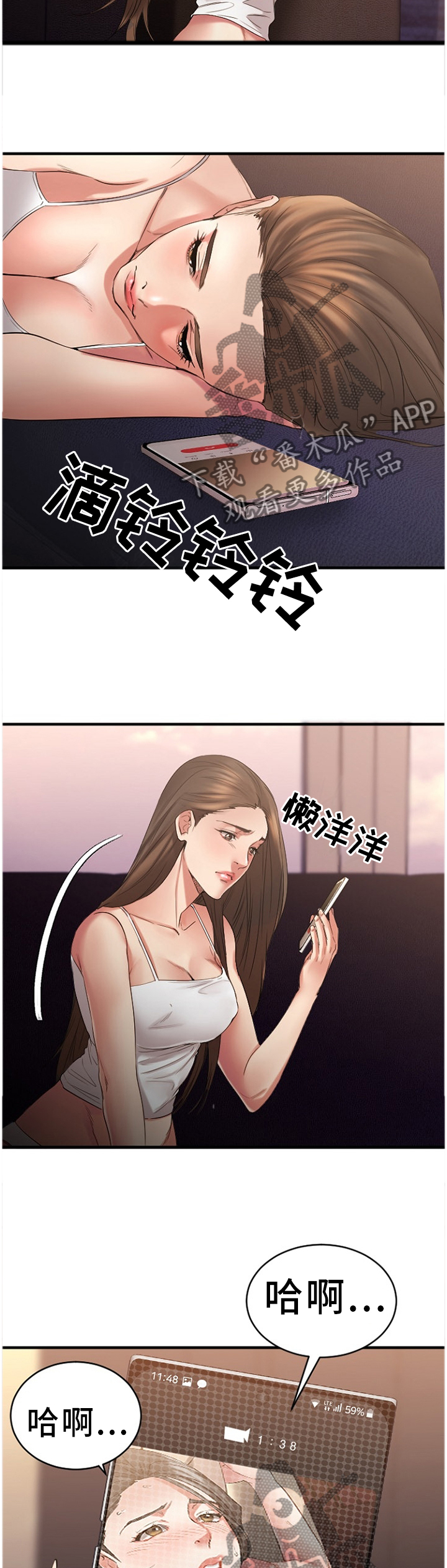 创业时光漫画,第83章：争吵2图