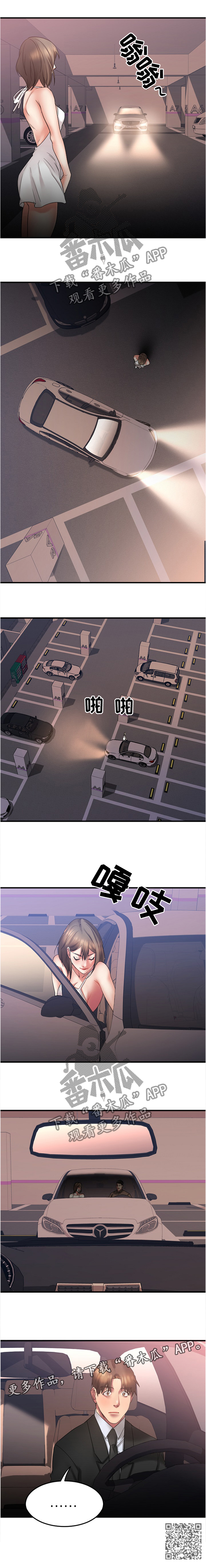 创业时光漫画,第32章：停车场4图