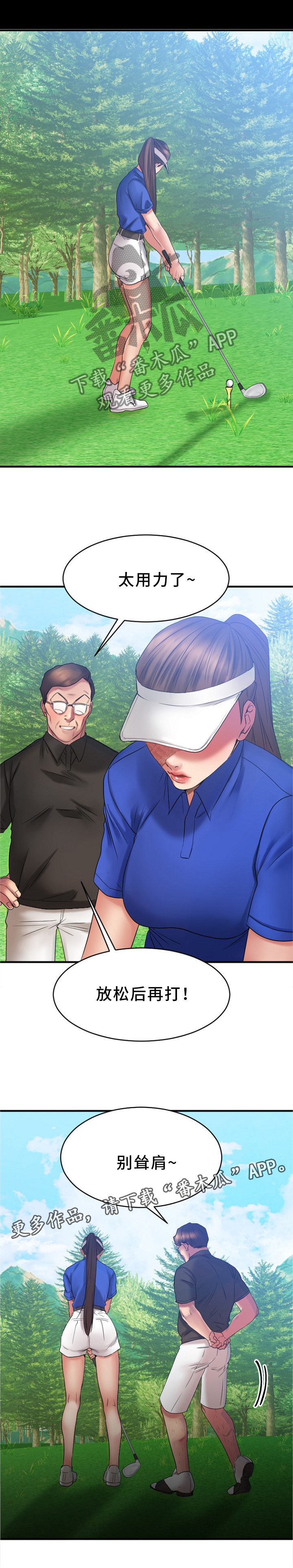 创业时光服务式精品公寓漫画,第48章：各自为战4图