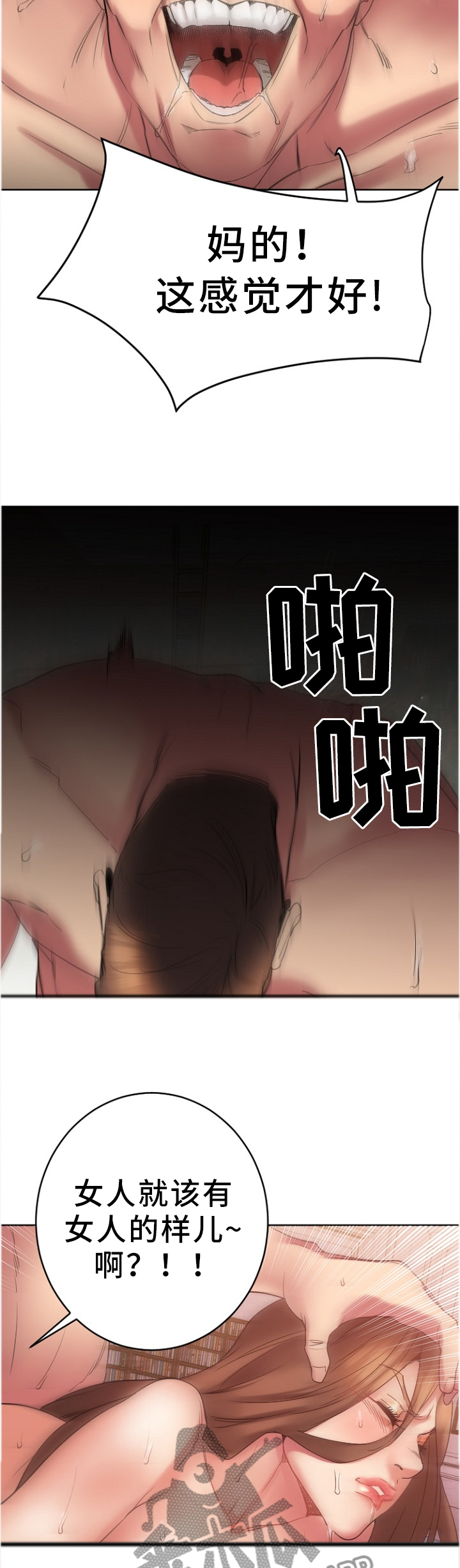 创业时光寄存店的行业优势漫画,第53章：救救我!3图