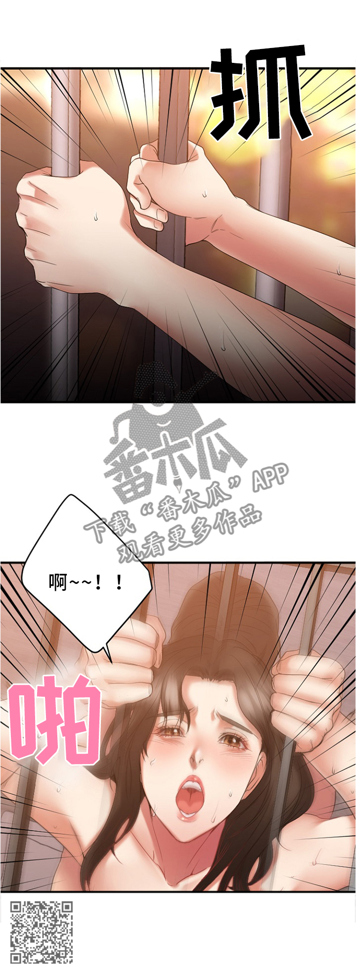 创业时光公寓租房房源详情漫画,第37章：放松的地方5图