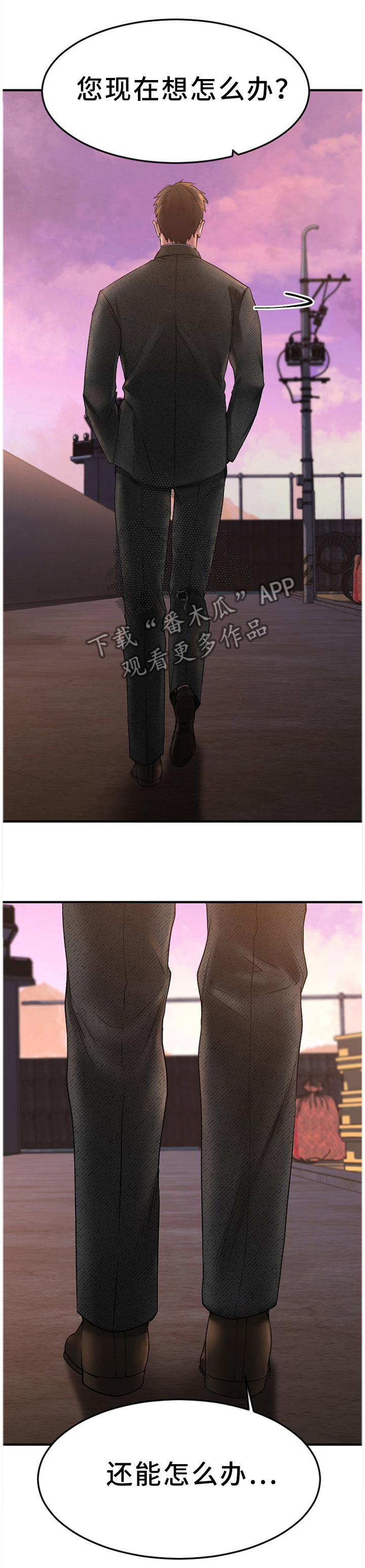 创业时光漫画,第66章：令人害怕1图