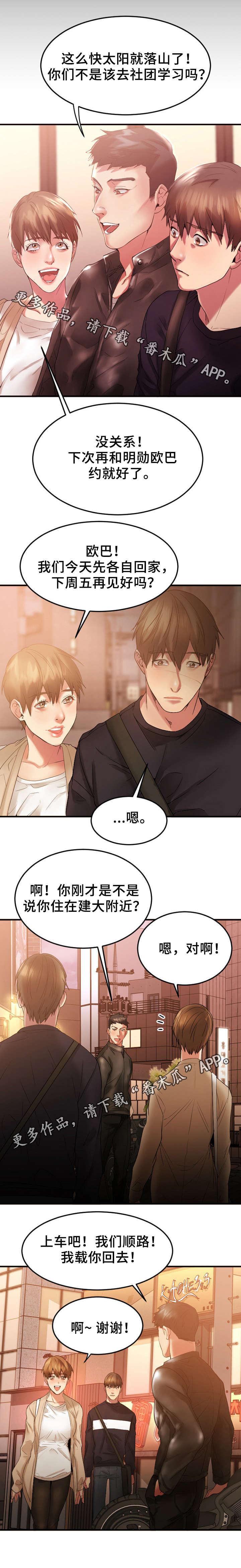 创业时代全集第1集免费在线观看漫画,第30章：回忆5图