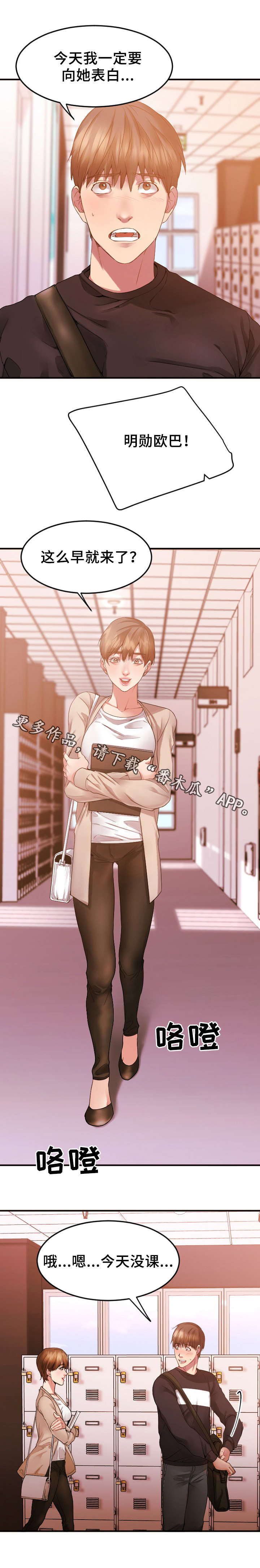 创业时代电视剧全集免费观看流畅漫画,第29章：历史重演5图