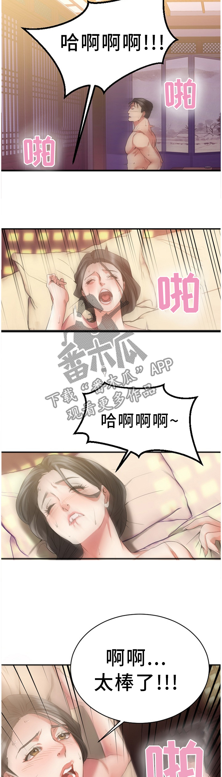 创业时代电视剧全集免费土豆漫画,第82章：毫无兴趣1图
