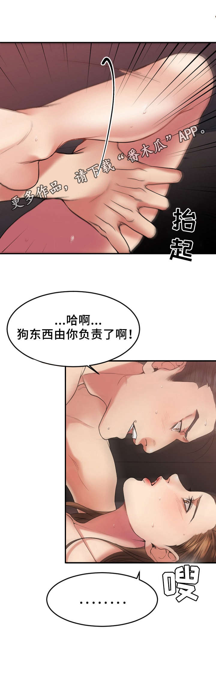 创业时代电视剧全集免费观看流畅漫画,第29章：历史重演3图
