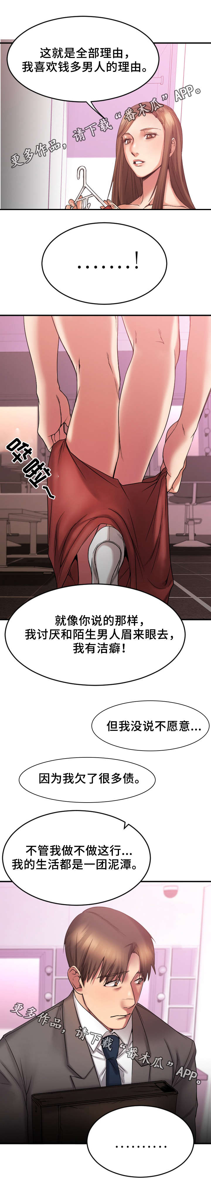 创业时光漫画,第19章：敏雅的请求3图