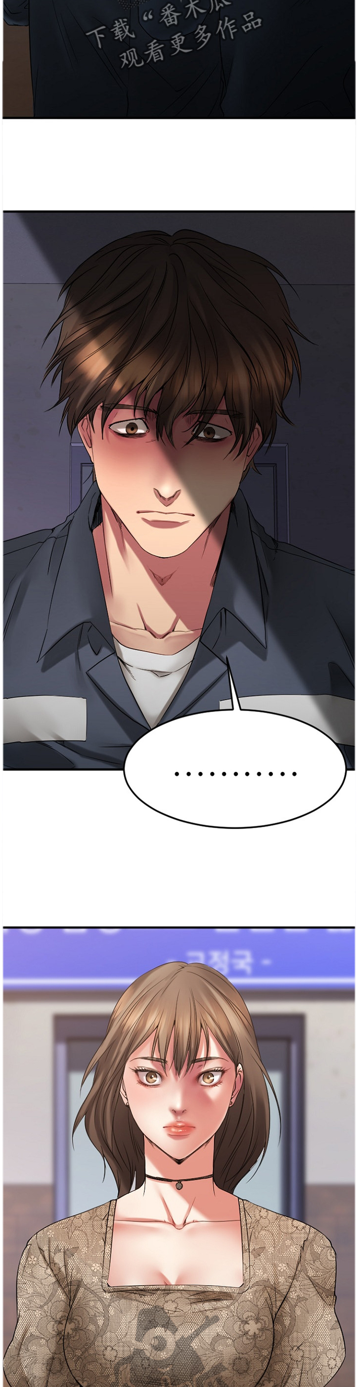 创业时光漫画,第63章：真相1图