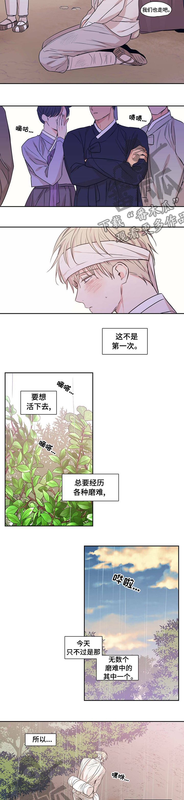 第87章：【番外】虚情假意4