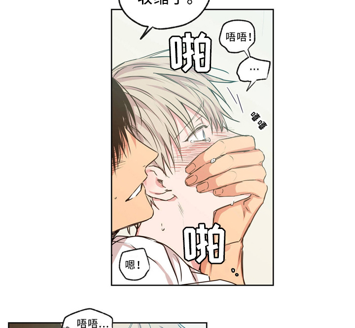 上司限定漫画,第41章：晚安3图