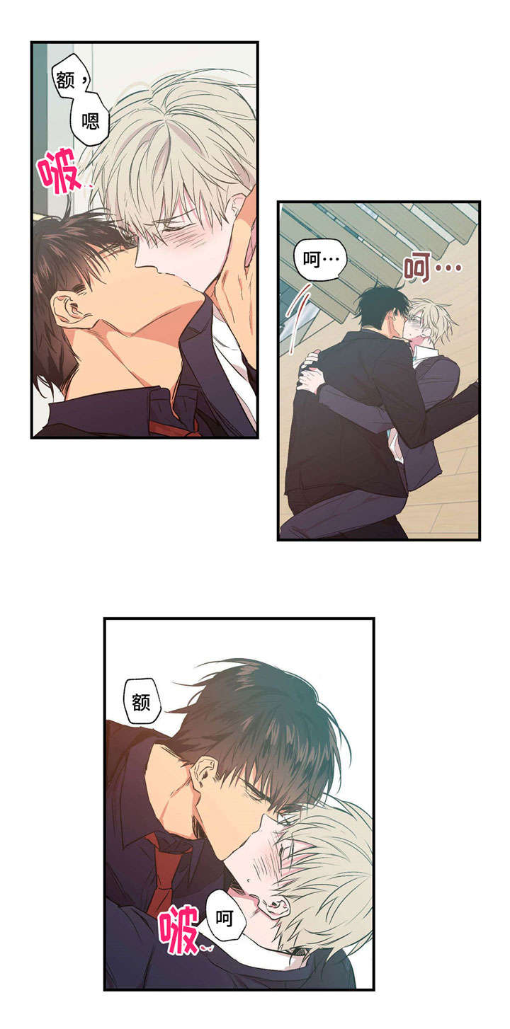 上司限定漫画,第25章：天旋地转1图