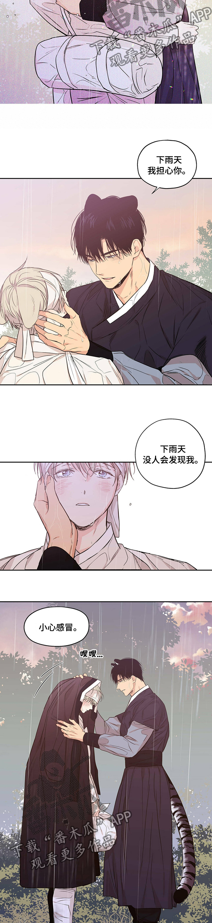 第88章：【番外】我相信2