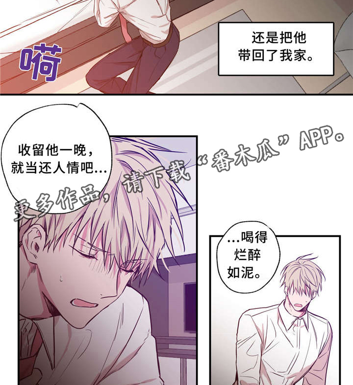 上司限定漫画,第34章：我喜欢你2图