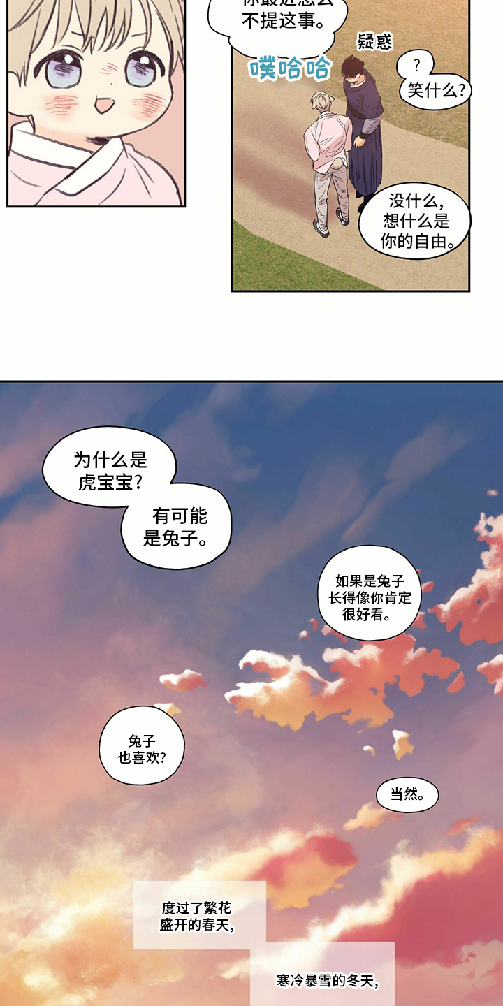 第99章：【番外完结】新的春天1