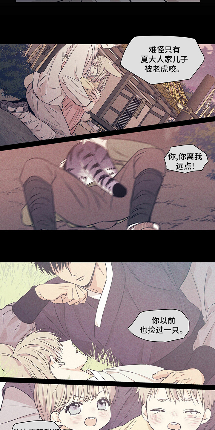 上司限定漫画,第95章：【番外】答应过我2图