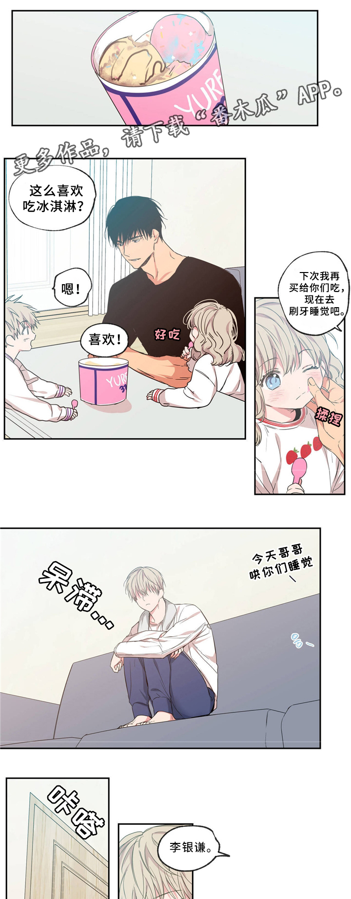 第40章：交往对象0