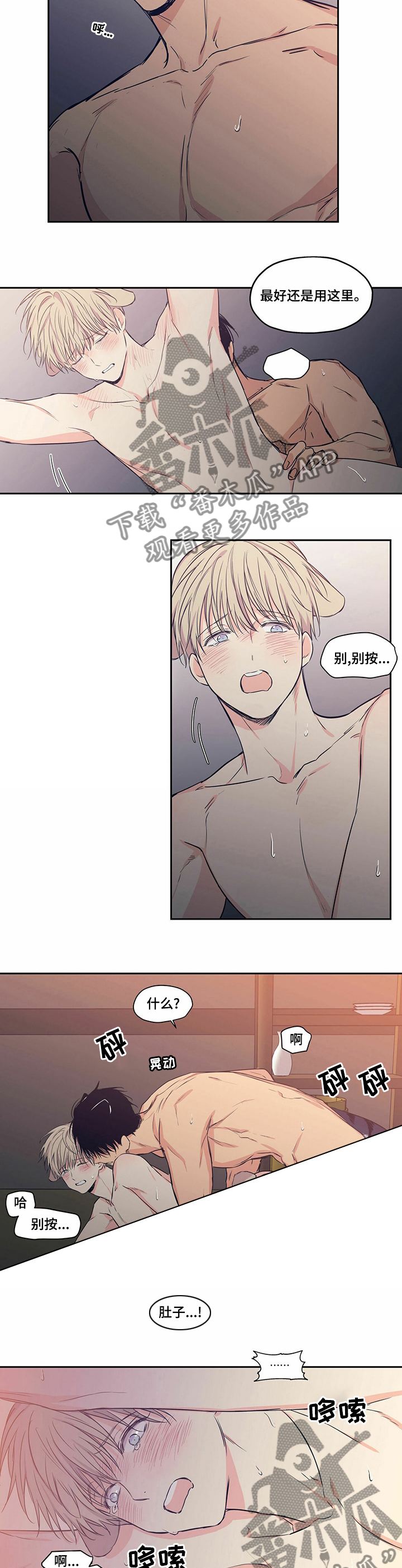 第84章：【番外】昨晚干了什么1