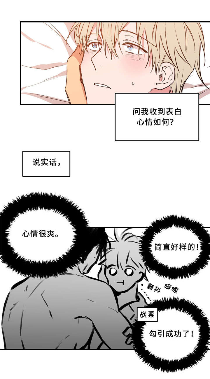 第35章：一天一夜3