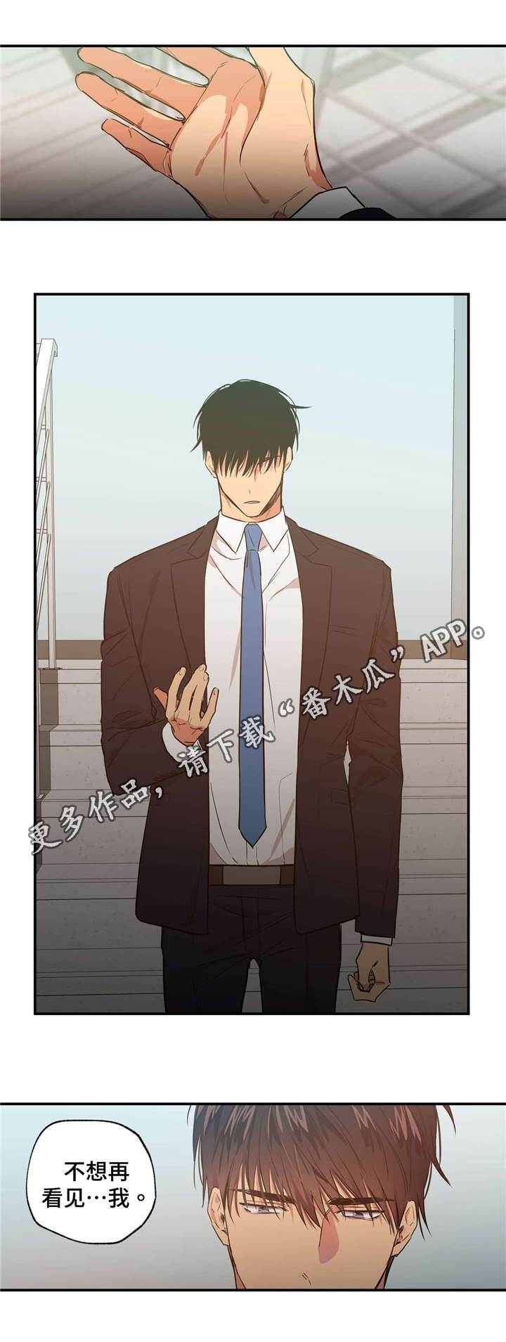 上司限定漫画,第21章：被讨厌了3图