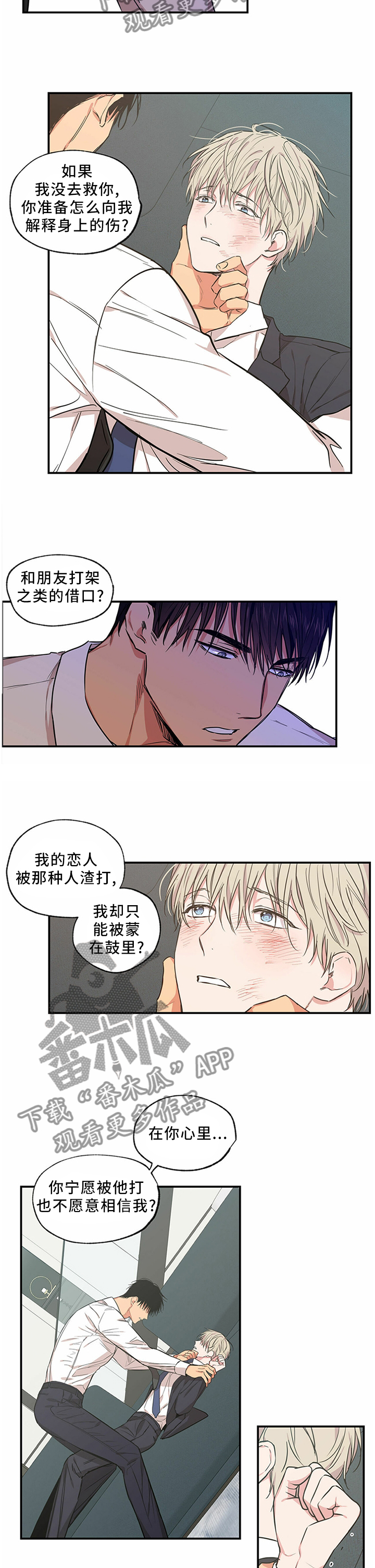 第67章：你知道我要干嘛3