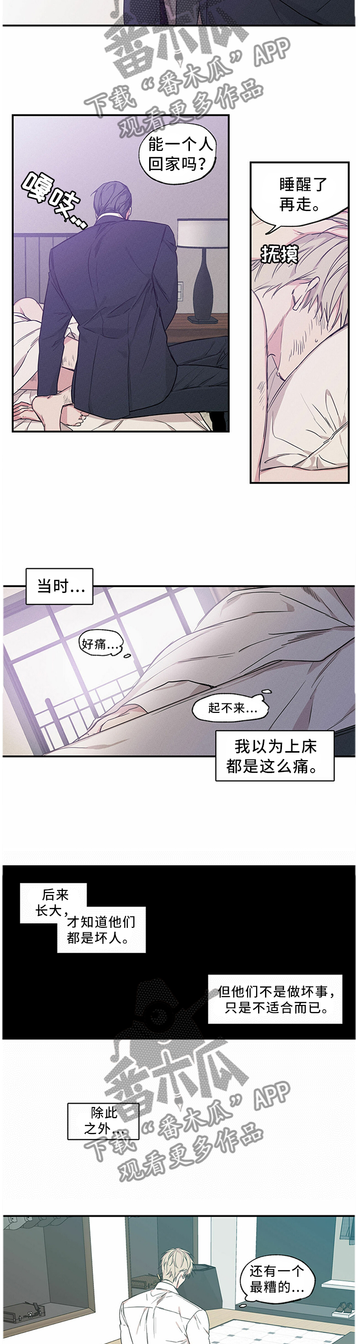 上司限定漫画,第56章：神秘电话1图