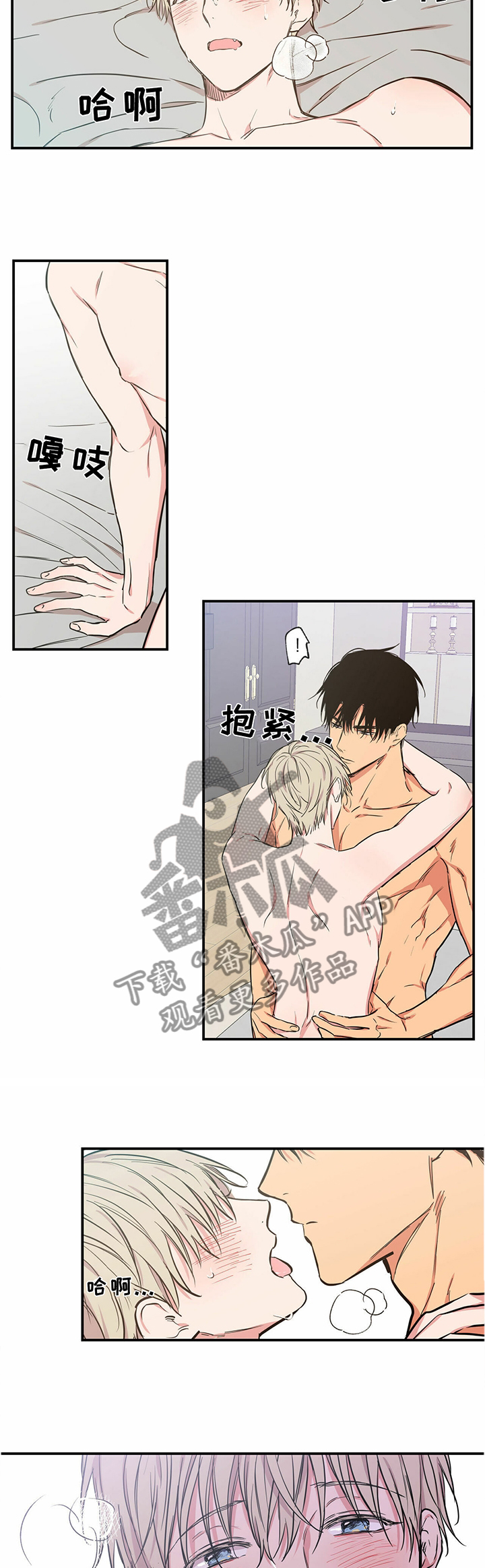 第68章：不要再对我说谎2